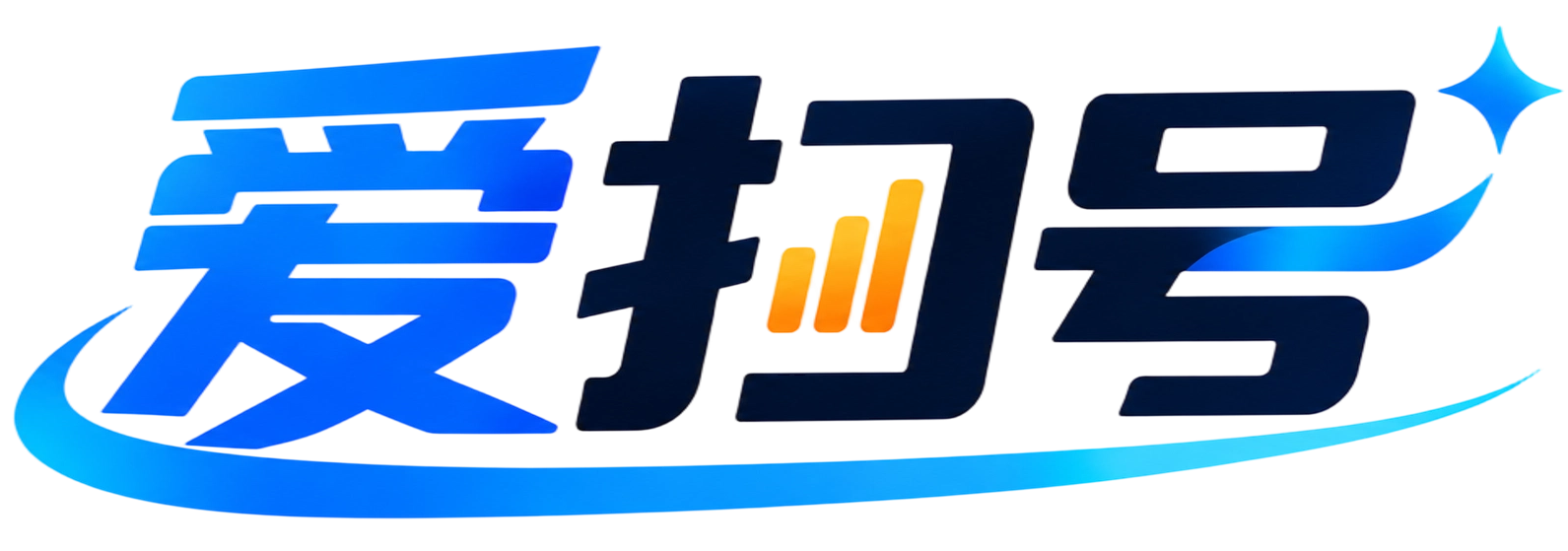 爱扫号官网 - 专业手机靓号扫描工具_号码池批量扫号筛选平台